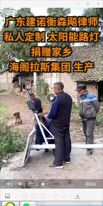 海閣拉斯太陽(yáng)能路燈.png