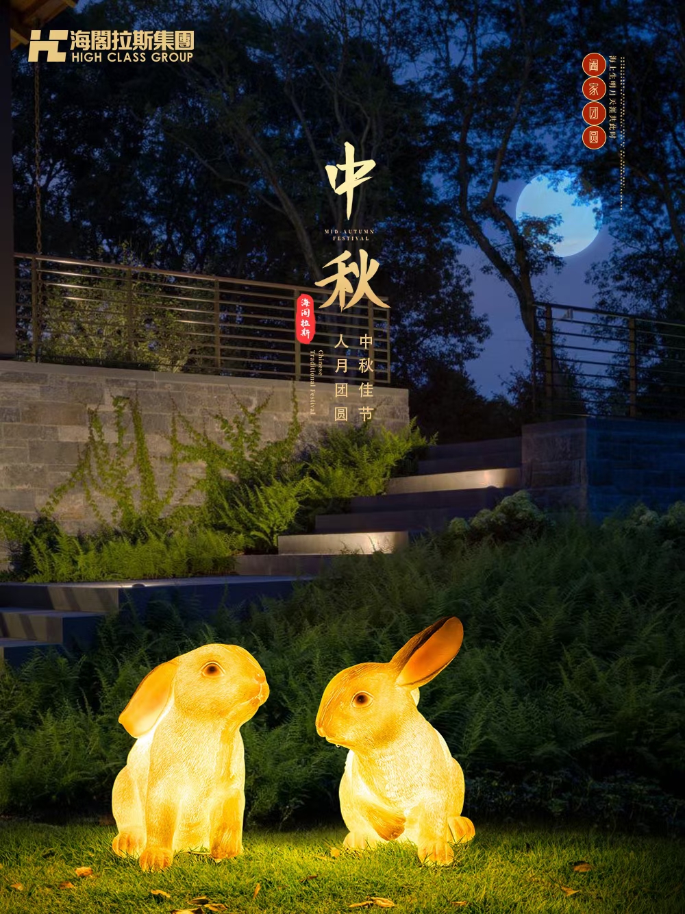 中秋節(jié)快樂.jpg